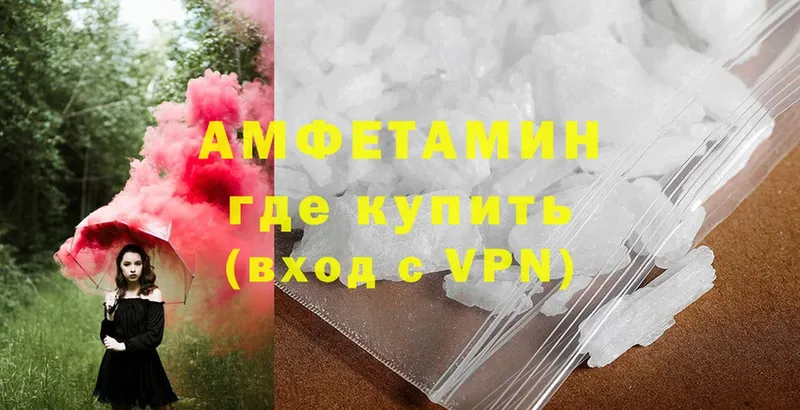 Amphetamine 98%  Горячий Ключ 