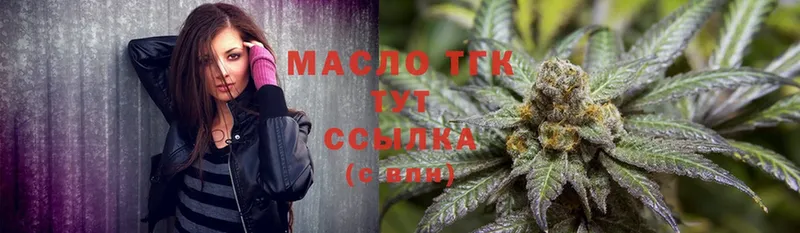 ТГК гашишное масло  Горячий Ключ 